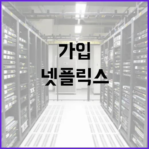 유플러스넷플릭스 가입하고 TV에서 바로 보는 방법 - 요약