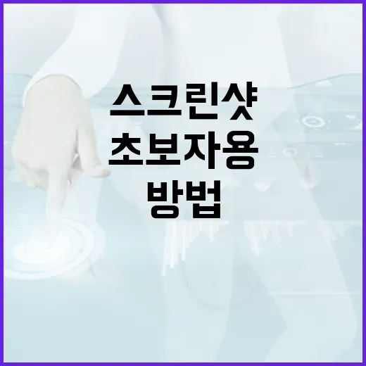 던파 시작하려면 이렇게: 설치부터 스크린샷 파일 관리까지 초보자용 방법 - 요약