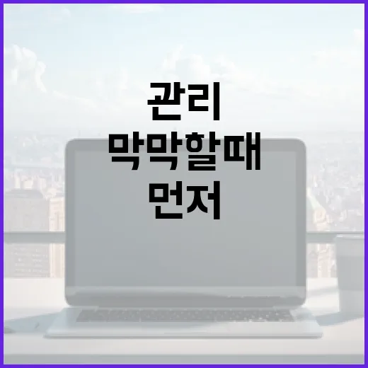 블로그관리 막막할 때 초보자가 먼저 잡아야 할 운영 방법 - 요약