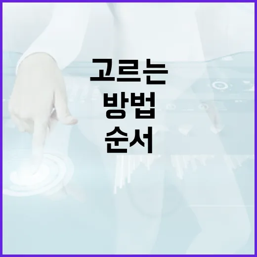넷플릭스추천 실패 줄이는 방법, 고르는 순서만 바꿔도 다릅니다 - 요약