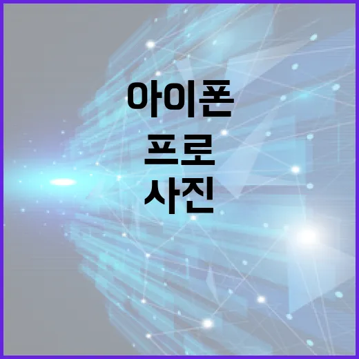 아이폰15프로 사진·동영상 파일 가볍게 보내는 방법 - 요약