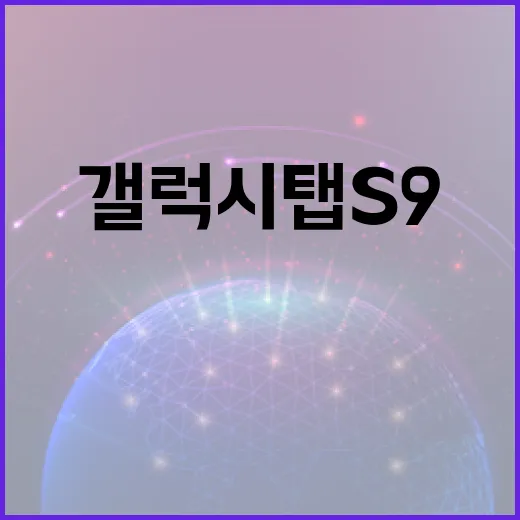 갤럭시탭S9로 PDF와 파일 작업 빠르게 끝내는 방법 - 요약