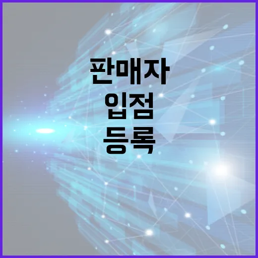쿠팡입점 하는 방법, 초보 판매자가 막히는 서류와 등록 순서 - 요약