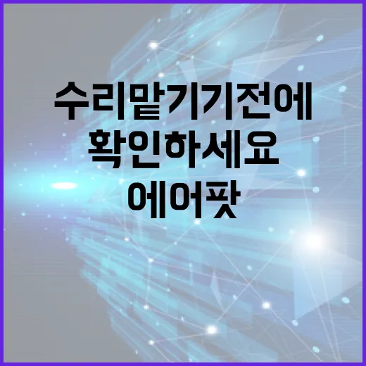 에어팟수리 맡기기 전에 비용 줄이려면 이렇게 확인하세요 - 요약
