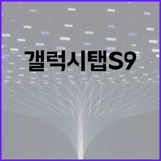 갤럭시탭S9 파일 작업 제대로 쓰는 방법: 문서, PDF, 압축 파일까지 빠르게 처리하기 - 요약