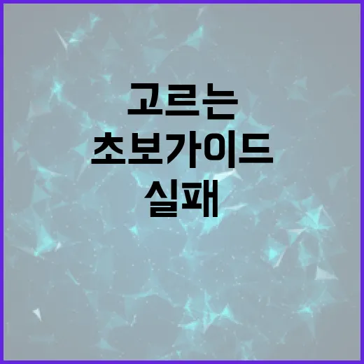 디즈니플러스추천 실패 줄이는 방법: 장르별로 바로 고르는 초보 가이드 - 요약