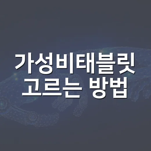 가성비태블릿 고르는 방법, 영상용부터 필기용까지 예산별로 이렇게 보면 됩니다 - 요약