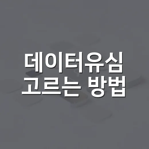 데이터유심 고르는 방법, 해외에서 인터넷 끊기지 않게 준비하려면 이렇게 - 요약