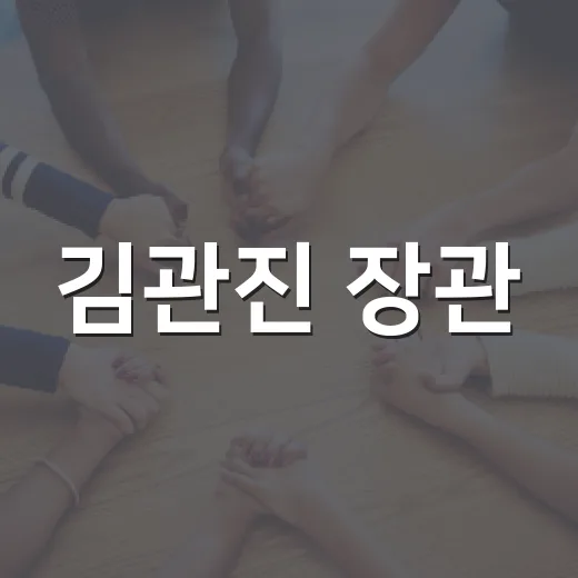 김관진 장관, 왜 지금도 뉴스에 자주 등장할까요? - 요약