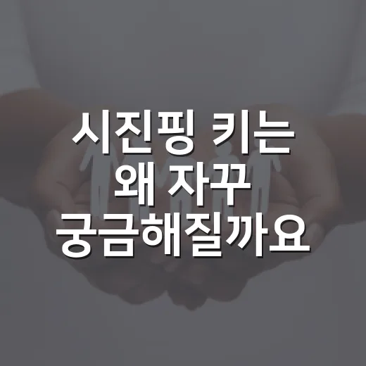 시진핑 키는 왜 자꾸 궁금해질까요? - 요약