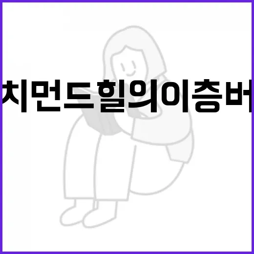 리치먼드힐의 이층버스 처음 타려면 이렇게 움직이면 편해요 - 요약