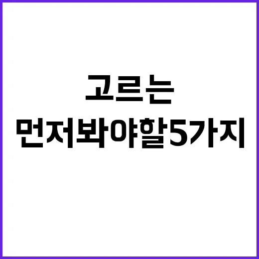 ISA이벤트 고르는 방법, 사은품보다 먼저 봐야 할 5가지 - 요약