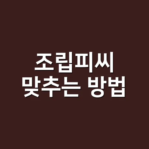 조립피씨 맞추는 방법, 예산부터 부품 선택까지 이렇게 잡으면 쉽습니다 - 요약