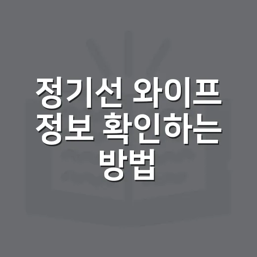 정기선 와이프 정보 확인하는 방법, 공개된 사실만 차분히 보는 법 - 요약