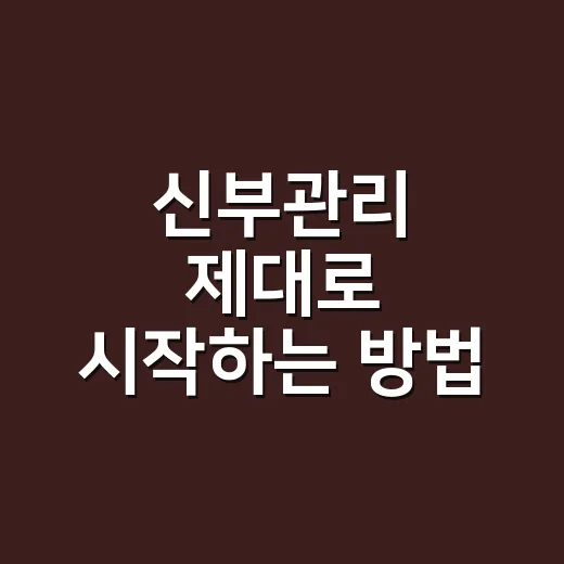 신부관리 제대로 시작하는 방법, 예식 전 6개월 루틴으로 준비하기 - 요약