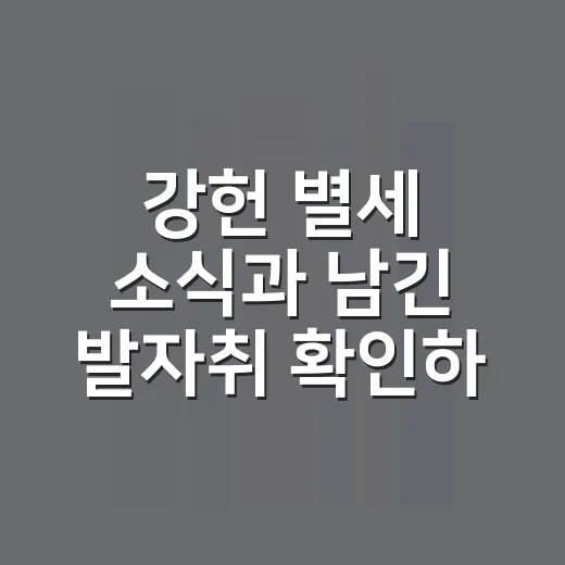 강헌 별세 소식과 남긴 발자취 확인하는 방법 - 요약