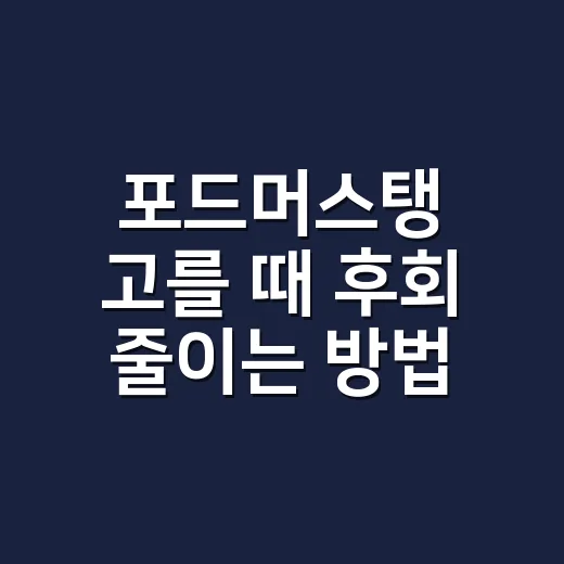 포드머스탱 고를 때 후회 줄이는 방법 - 요약