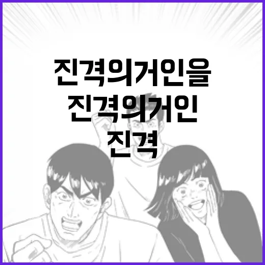 진격의거인을 제대로…