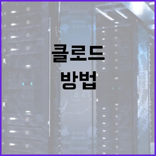 클로드 AI를 활용…