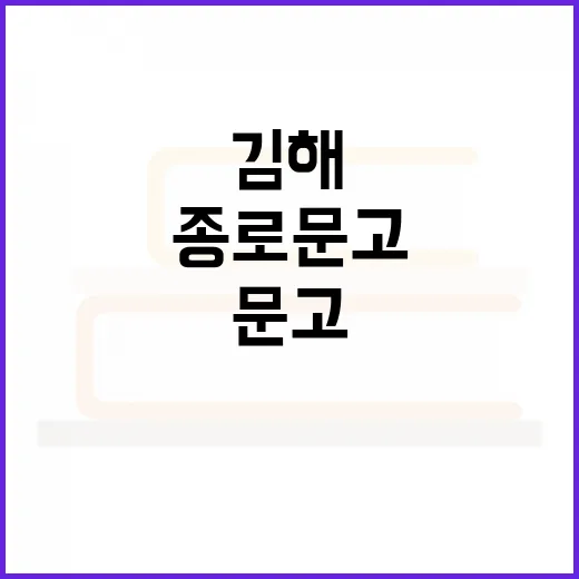김해 종로문고 알차게 이용하는 방법 - 요약