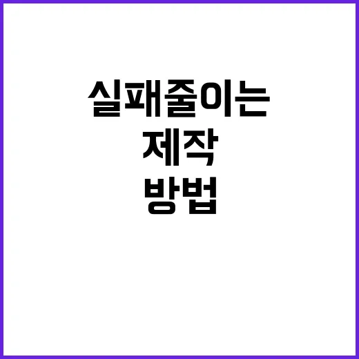 현수막제작 처음 맡길 때 실패 줄이는 방법 - 요약