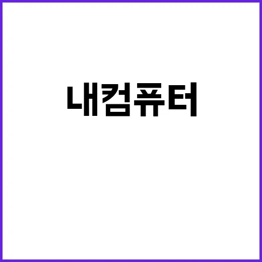 RAM 업그레이드하는 방법, 내 컴퓨터에 맞는 메모리 고르는 법 - 요약