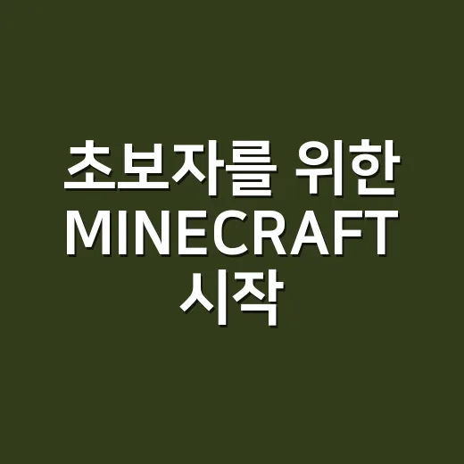 초보자를 위한 MI…