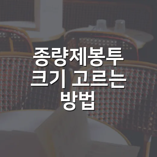 종량제봉투 크기 고르는 방법, 집마다 덜 낭비하는 기준 - 요약