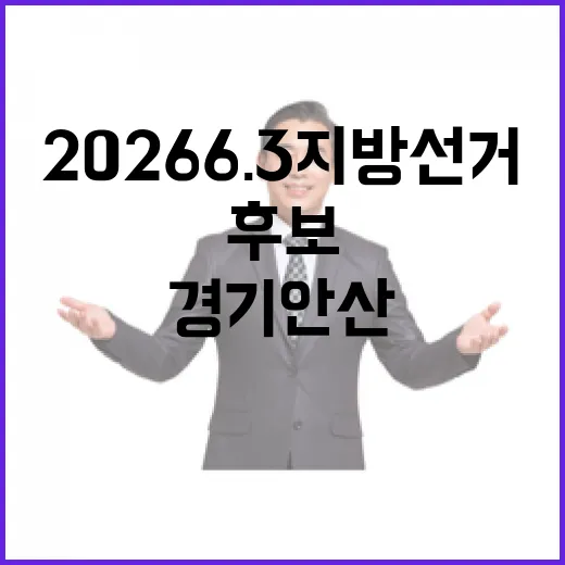 2026 6.3 지…