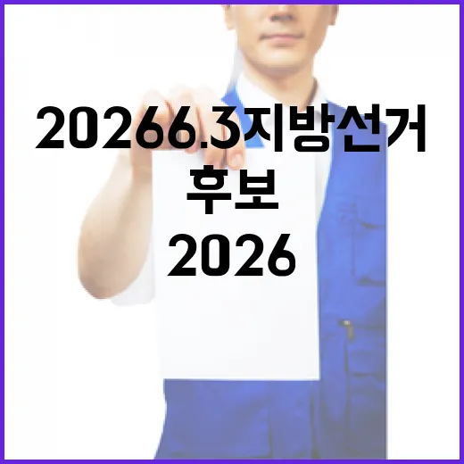 2026 6.3 지…