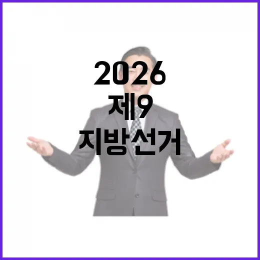 2026 6.3 지…
