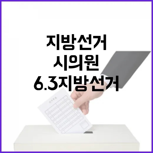 2026 6.3 지…