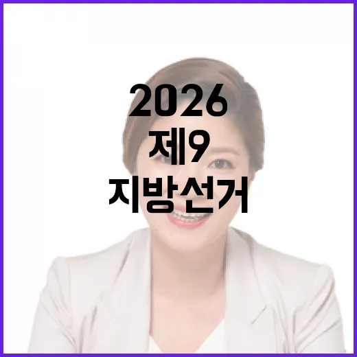 2026 6.3 지…