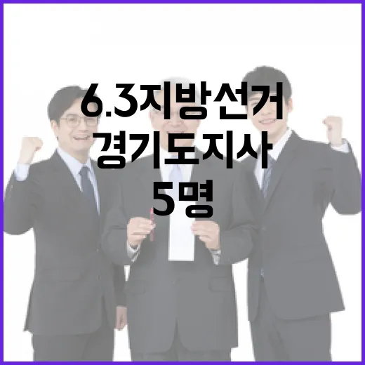 2026 6.3 지…