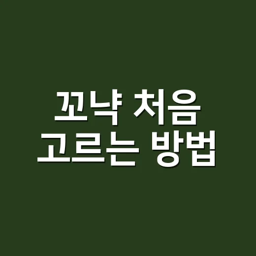 꼬냑 처음 고르는 방법, 향부터 등급까지 헷갈리지 않게 보는 법 - 요약