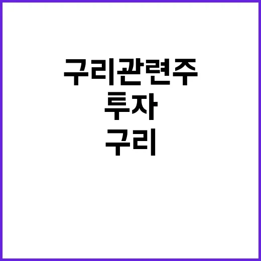 구리관련주 투자, 이렇게 시작해보세요 - 요약