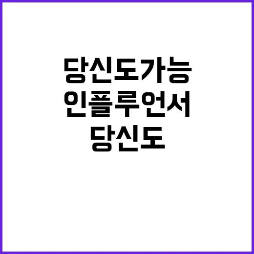 인플루언서가 되는 방법: 당신도 가능해요! - 요약
