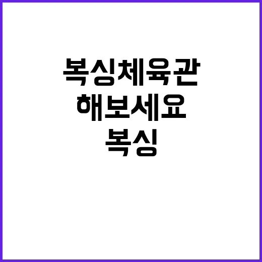 복싱 체육관 선택하는 법, 이렇게 해보세요 - 요약