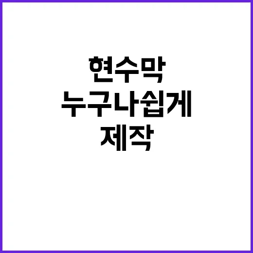 현수막 제작, 누구나 쉽게 따라 할 수 있는 방법 - 요약