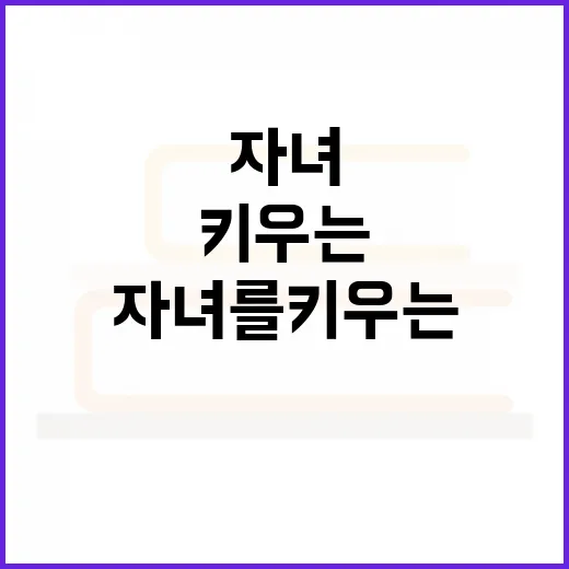 샤킬 오닐이 자녀를 키우는 특별한 방법 - 요약