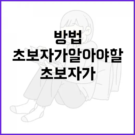 뱀새끼를 키웠다 싶을 때 초보자가 알아야 할 돌봄 방법 - 요약