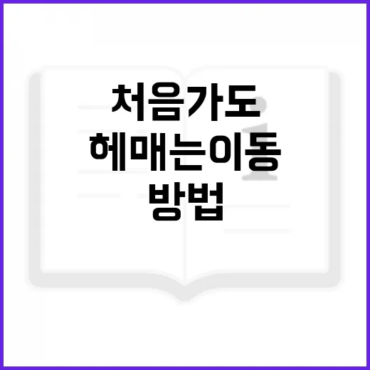 리치먼드의 이층버스 타는 방법, 처음 가도 덜 헤매는 이동 코스 - 요약