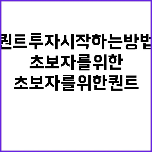 초보자를 위한 퀀트투자 시작하는 방법 - 요약