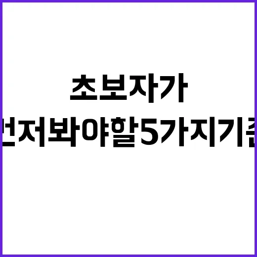 ETF비교 잘하는 방법, 초보자가 먼저 봐야 할 5가지 기준 - 요약