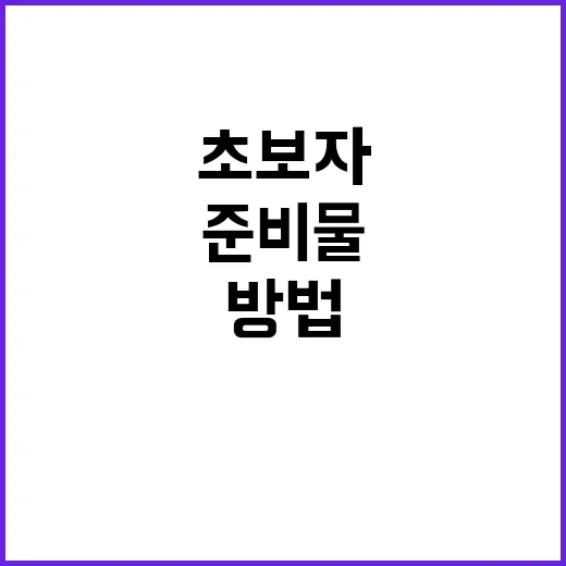 초보자를 위한 바레 시작하는 방법, 준비물부터 동작 감 잡는 법까지 - 요약