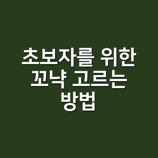 초보자를 위한 꼬냑 고르는 방법, 병 라벨부터 마시는 온도까지 - 요약