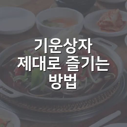 기운상자 제대로 즐기는 방법, 창원 마산 바다 카페 처음 갈 때 이렇게 움직이세요 - 요약
