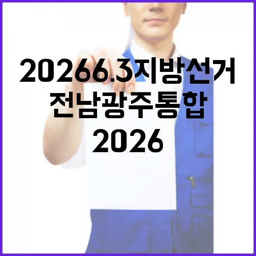 2026 6.3 지…
