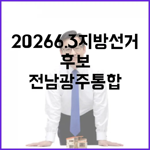 2026 6.3 지…