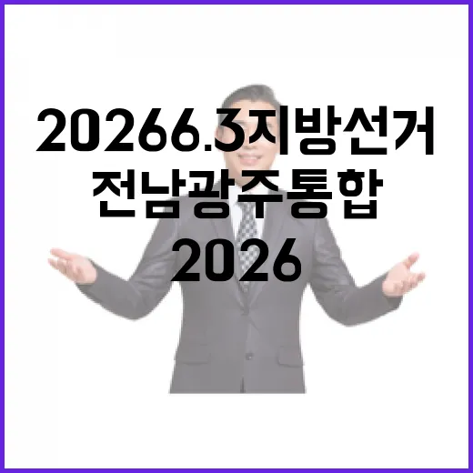 2026 6.3 지…